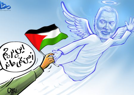 کاریکاتور| به مناسبت شهادت اسماعیل هنیه
