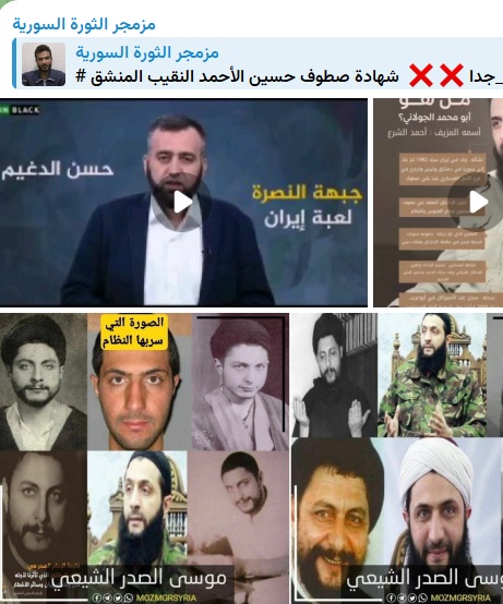 الجولانی چه نسبتی با امام موسی صدر و فیلم قدیمی داعش دارد!؟