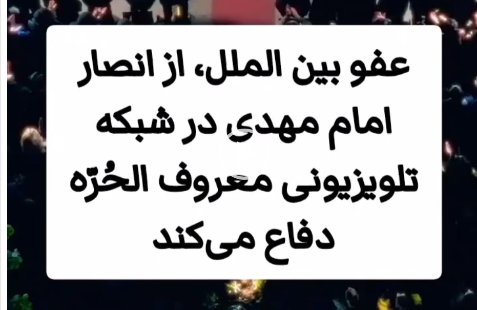 دفاع سازمان عفو بینالملل از جریان یمانی