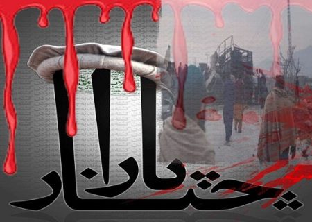۹ مسئله مهم و پیچیده شیعیان مظلوم در پاراچنار