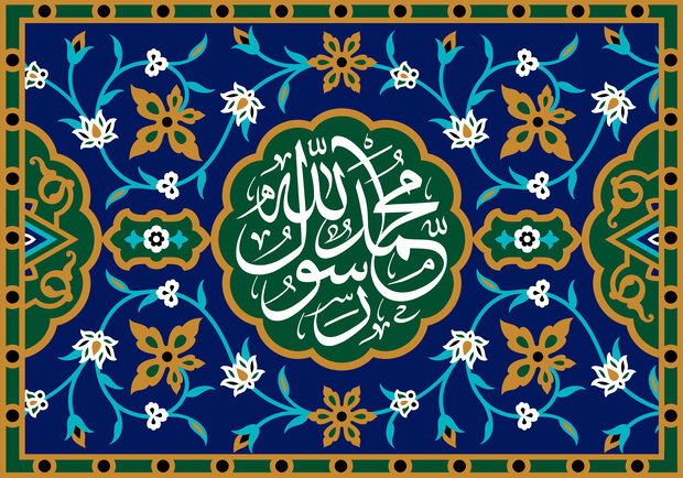 پیامبر(ص) درمیان اقوامی محبت ایجاد کرد که درلبه پرتگاه اختلاف بودند