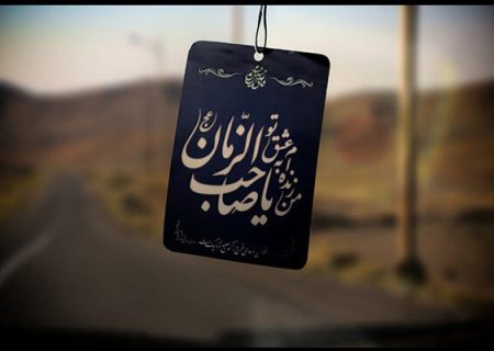 انتظار فرج دست روی دست گذاشتن و ذکر گفتن نیست
