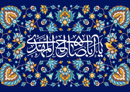 همه ادیان الهی از انتظار موعودی نجات دهنده سخن گفته اند