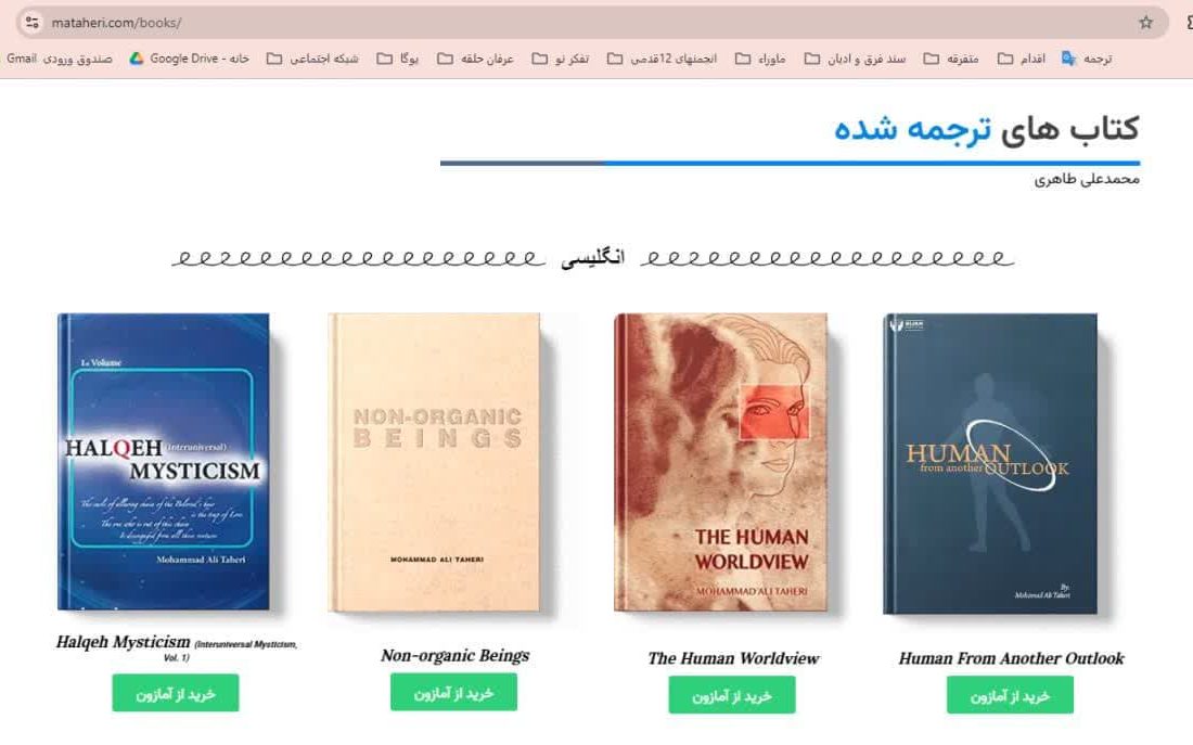 توسعه فعالیتهای تبلیغی عرفان حلقه در عرصه بین المللی