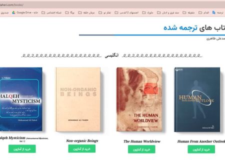 توسعه فعالیت‌های تبلیغی عرفان حلقه در عرصه بین المللی