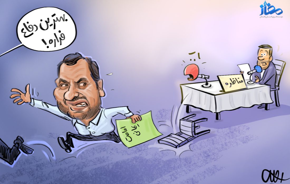 فرار مبلغ یمانی از مناظره