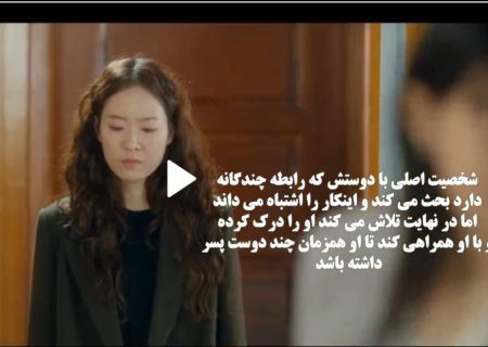 ترویج و عادی‌سازی روابط چند نفره در سریال‌های کره‌ای