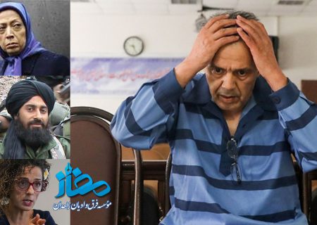 جمشید شارمهد؛ درس عبرتی برای همه تروریست‌ها