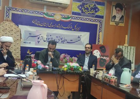 نمایشگاه «فرقه ها در میان ما» در ساری برگزار می شود