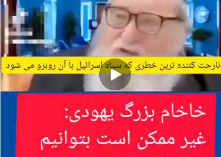 خاخام یهودی: غیر ممکن است بتوانیم مسلمانان را شکست دهیم