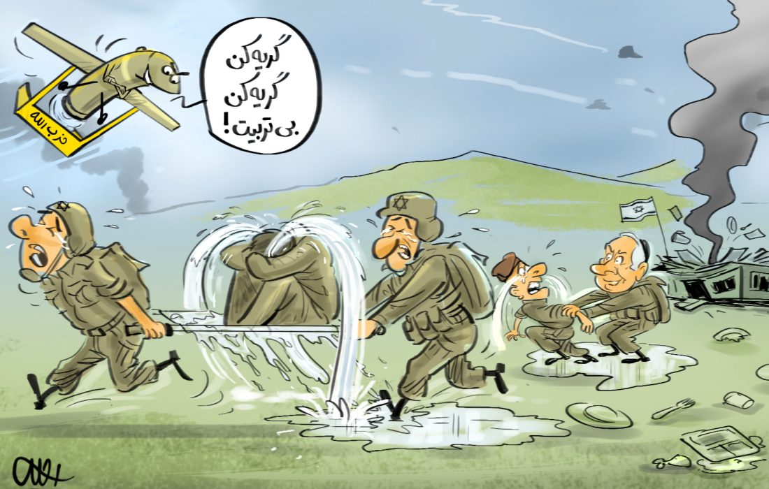 گریه کن گریه کن