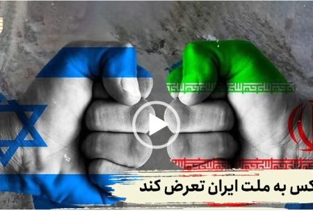 هر کس به ملت ایران تعرض کند، ضربه بزرگتر را خودش خواهد خورد
