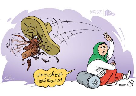 کاریکاتور مفاز درباره حمله اسرائیل به ایران