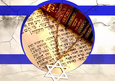 ارتباط مسیحیت صهيونيستی با اسرائیل