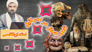ظهور دجال در اسرائیل