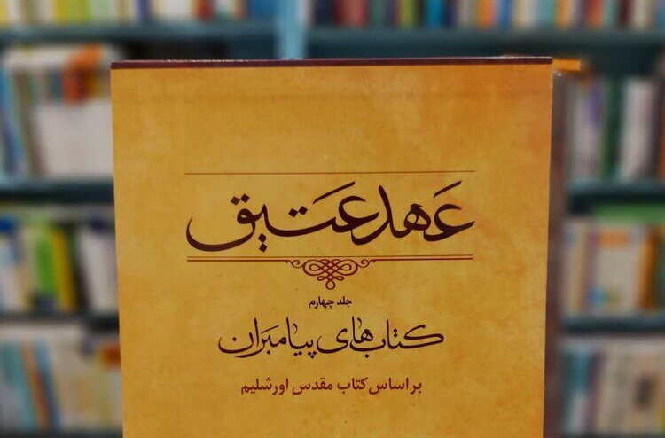 آیا اسرائیل از جن استفاده می‌کند؟/ روایتی از استراتژی پنهان صهیونیسم