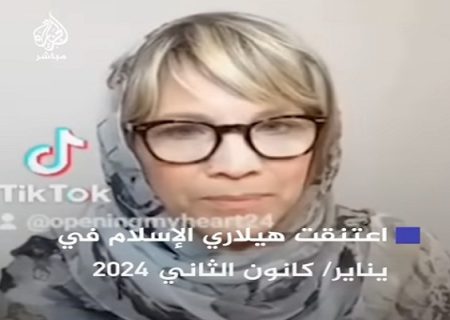 روایت بانوی تازه‌مسلمان آمریکایی از ایمان و پایداری مردم غزه