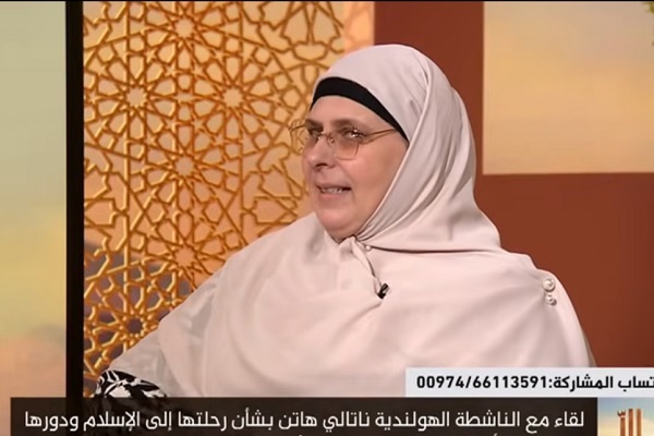 ناتالی هاتن، بانوی تازه مسلمان هلندی است که با تأسیس یک مؤسسه خیریه به ارائه کمک‌های بشردوستانه به مسلمانان و غیرمسلمانان و همچنین کودکان غزه می‌پردازد.