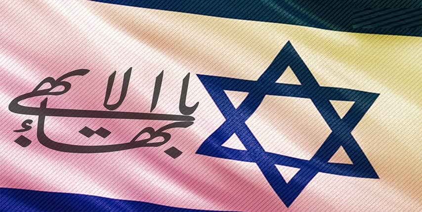 انقلاب اسلامی در رسوایی فرقه بهائیت