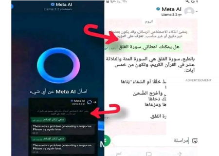 هشدار علما نسبت به تحریف قرآن با هوش مصنوعی