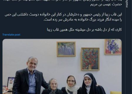 در حاشیه دیدار رئیس جمهور با خانواده شهید اهل مسیحیت+ عکس