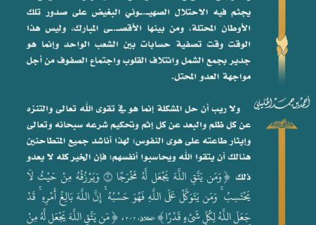 موضع گیری متفاوت و همراه با جبهه مقاومت از سوی مفتی اعظم عمان