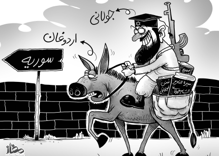 اردوغان و جولانی….