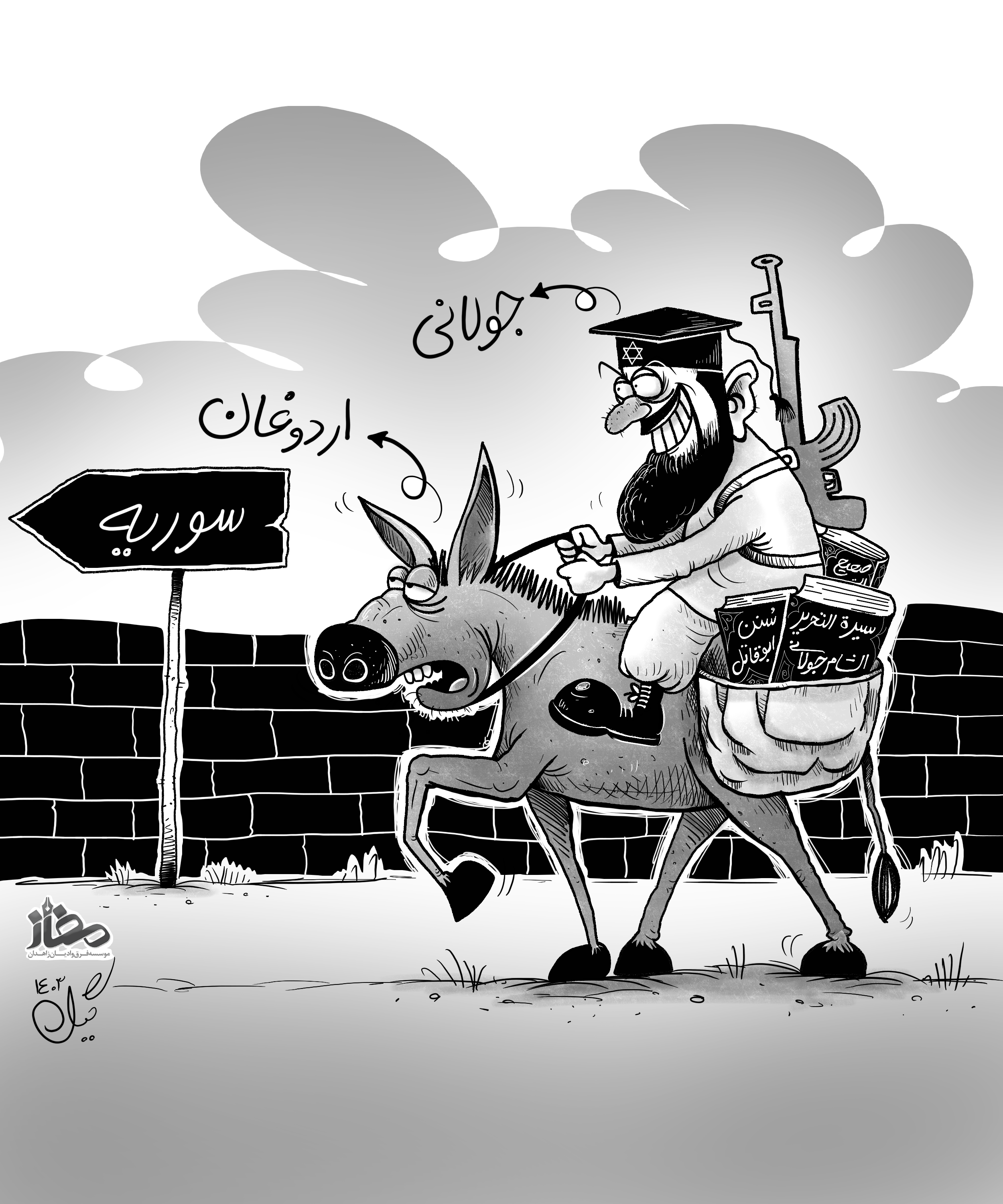 کاریکاتور