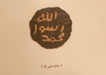 نگاهی به قدمگاه‌ها و آثار «نبوی» در کشورهای اسلامی + تصاویر