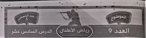 آموزش زبان انگلیسی با مضامین ترور و قتل +تصاویر منتشر نشده