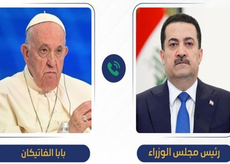 تقدیر پاپ فرانسیس از تلاش‌های السودانی برای کاهش تنش در منطقه   