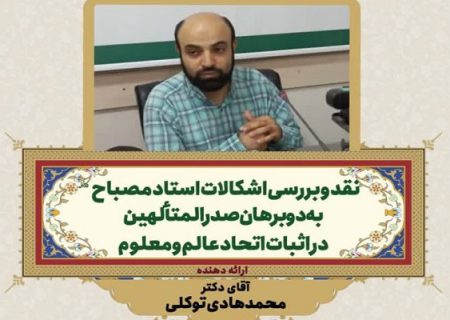 استفاده فلاسفه مسیحی از نظریه اتحاد عاقل و معقول در توجیه تثلیث