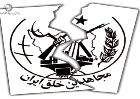 وحشت سران منافقین از برگزاری دادگاه رسیدگی به جنایات گروهک