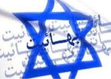 پروژه‌ بهائیت برای نفوذ فرهنگی و اجتماعی در چین