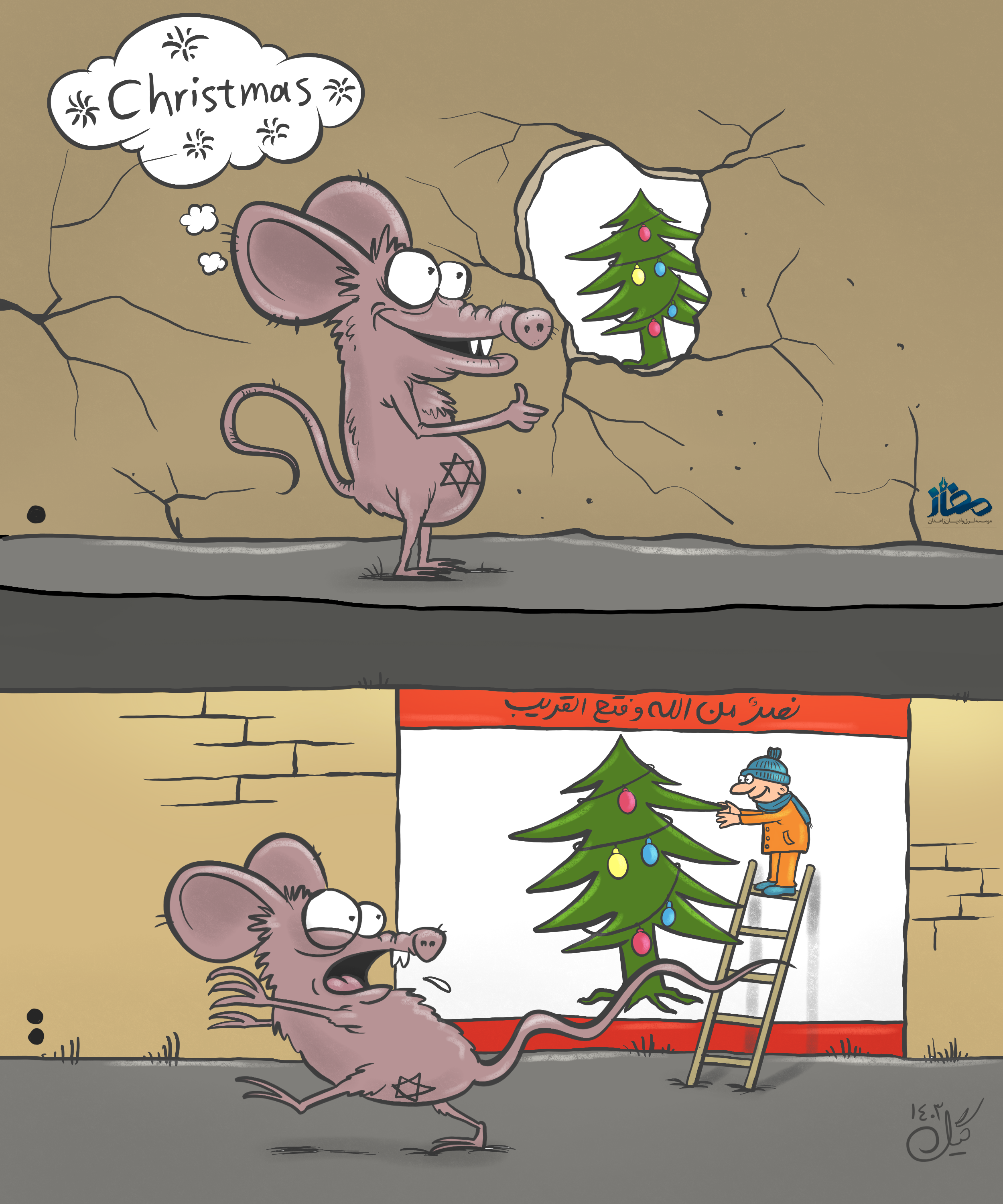 کاریکاتور