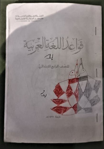 آموزش زبان انگلیسی با مضامین ترور و قتل +تصاویر منتشر نشده