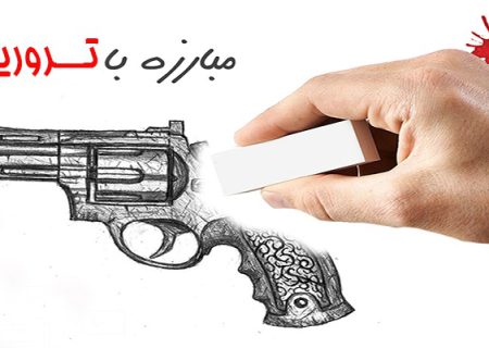 وادادگان خط ترور