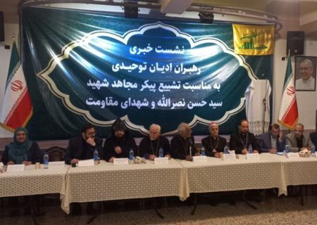 گرامیداشت یاد شهید نصرالله از سوی رهبران ادیان توحیدی