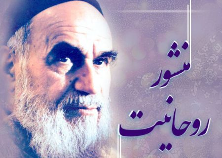 مردان ظهور، مردان تربیت‌شده‌ی «منشور روحانیّت»