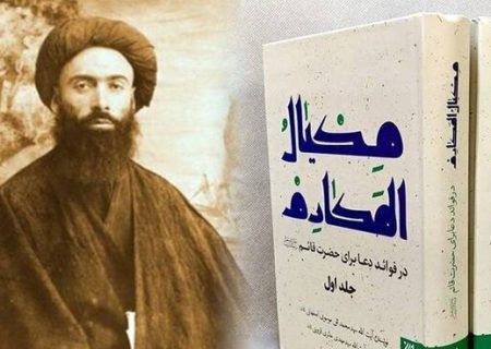 عالمی که توسط بهائیت به شهادت رسید