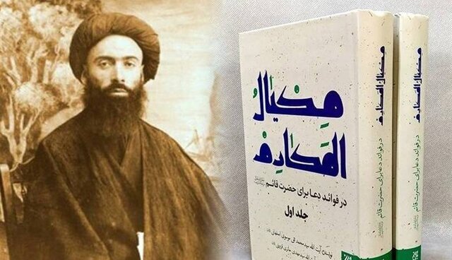 عالمی که توسط بهائیت به شهادت رسید