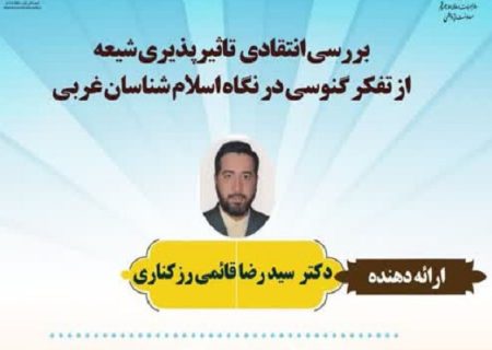 فرقه هایی که محرمات را حلال اعلام کردند