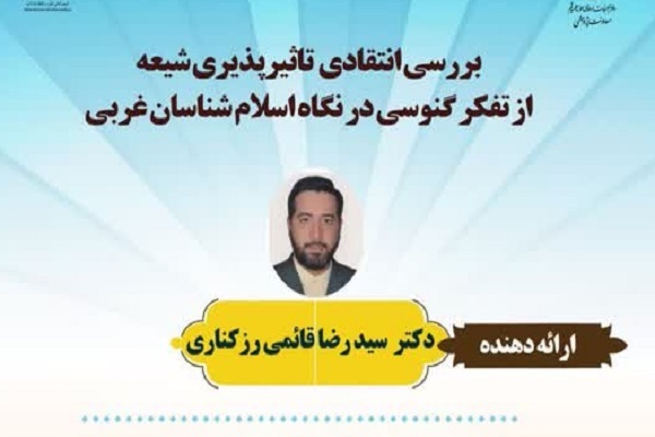 فرقه هایی که محرمات را حلال اعلام کردند