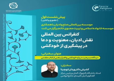 اتانازی؛ یک امر ممنوعه در ادیان الهی