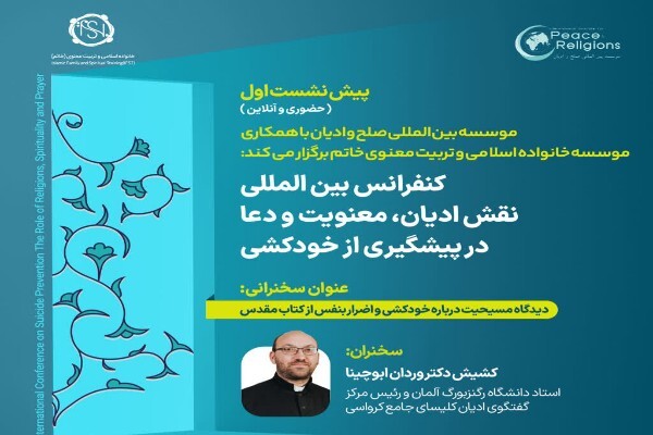 اتانازی؛ یک امر ممنوعه در ادیان الهی