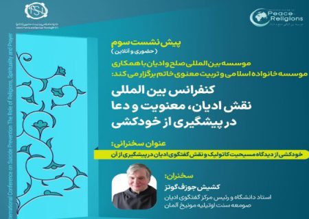 رهبران دینی مراکز مشترک برای جلوگیری از خودکشی تشکیل دهند