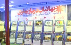 نمایشگاه تبینی پیچک انحراف با محوریت فرقه ها در مراغه