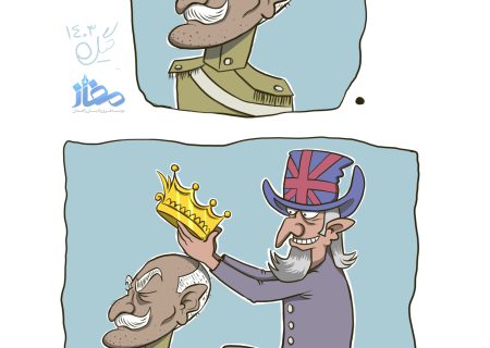 تاجش را با خر شدن برای بیگانه گرفت!