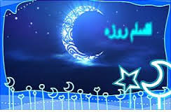 روزه مخصوص اهل‌حق