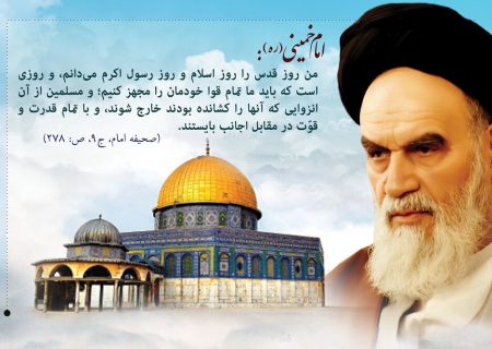 مخالفت با آرمان آزادی قدس توسط جریان تشیع لندنی